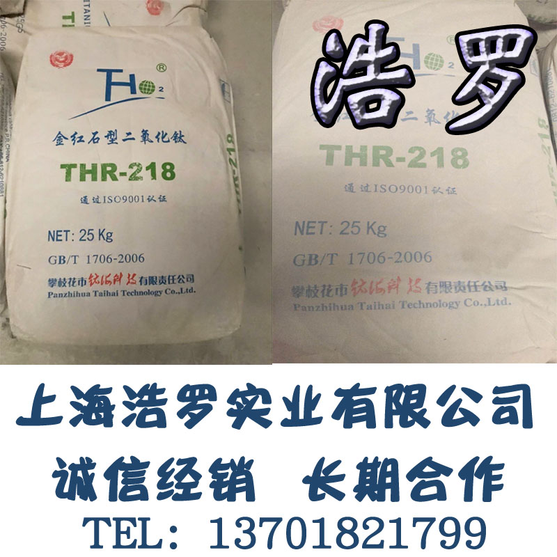 鞋底材料用鈦白粉