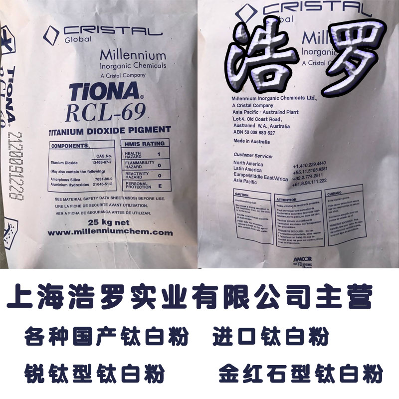 美禮聯(lián)鈦白粉作用 美禮聯(lián)鈦白粉作用