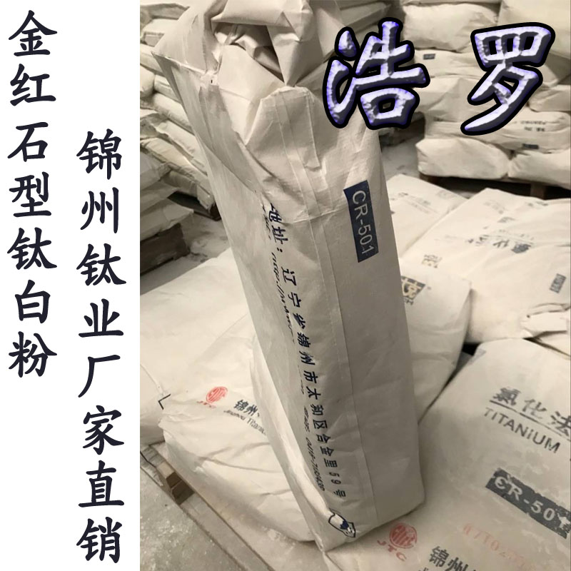 國產鈦白粉氯化法工藝 國產鈦白粉氯化法工藝