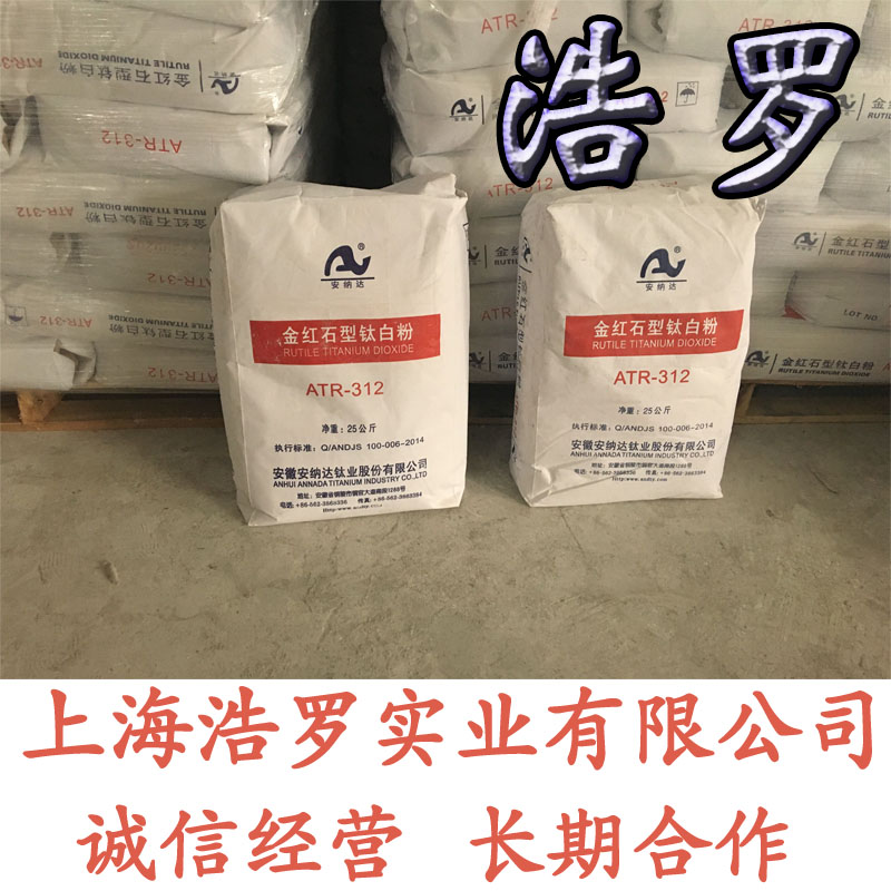 抗氧劑系統(tǒng)對鈦白粉的影響