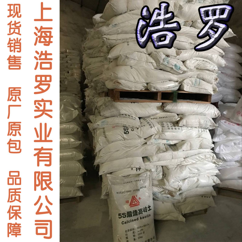 煅燒高嶺土在各行業(yè)中的應(yīng)用