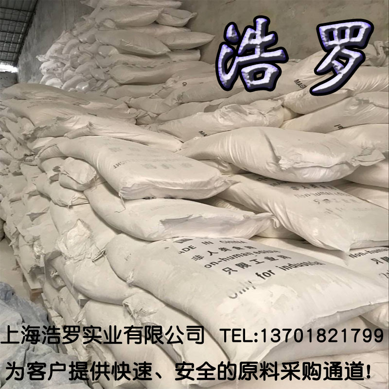 輕質(zhì)碳酸鎂銷(xiāo)售