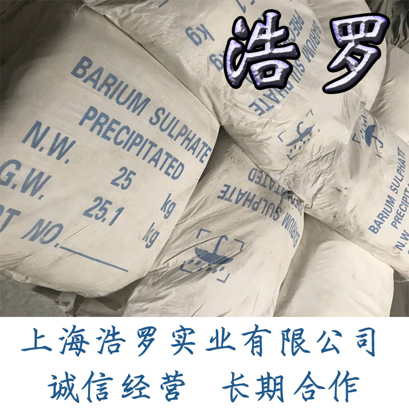 沉淀硫酸鋇分類 沉淀硫酸鋇分類