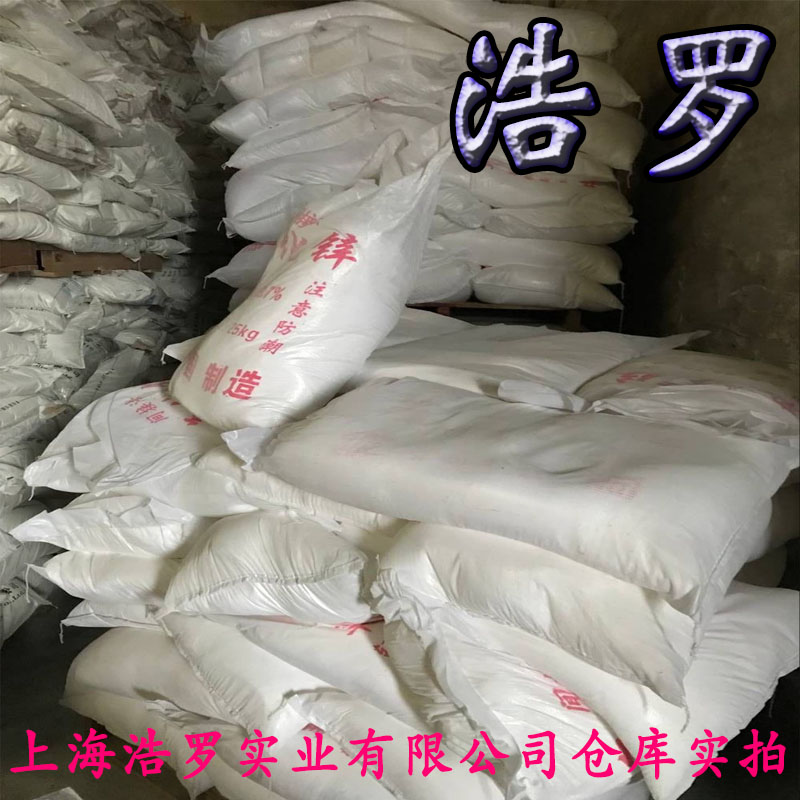 如何識別氧化鋅的質(zhì)量 如何識別氧化鋅的質(zhì)量