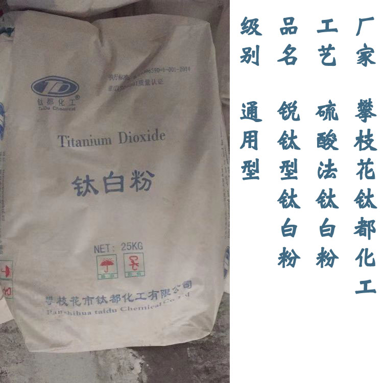 鈦白粉術(shù)語 鈦白粉術(shù)語