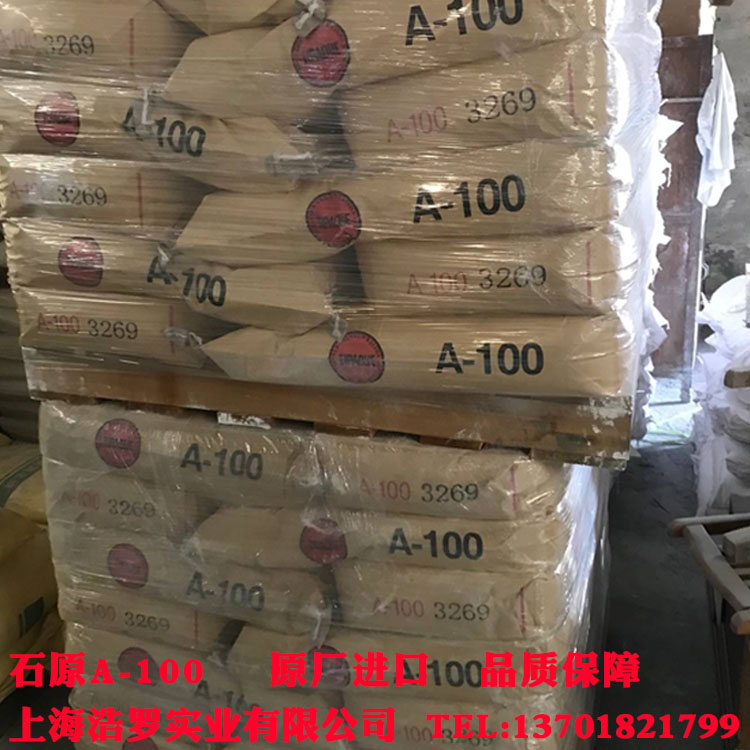 日本石原鈦白粉A100 日本石原鈦白粉A100