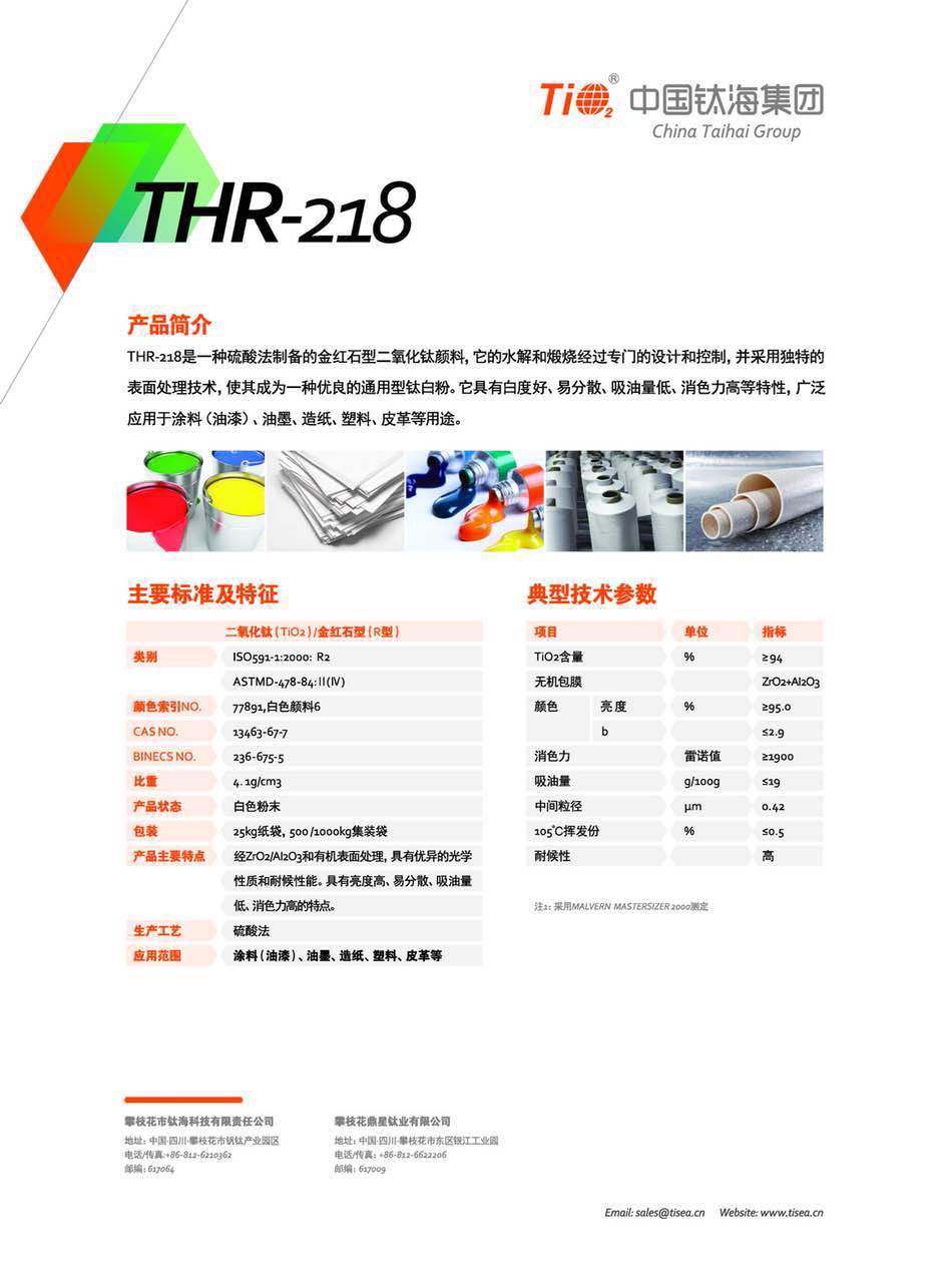 鈦海218技術參數(shù)