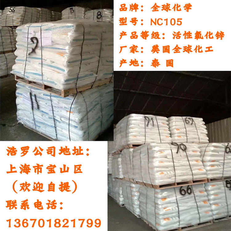 活性氧化鋅應(yīng)用 活性氧化鋅應(yīng)用