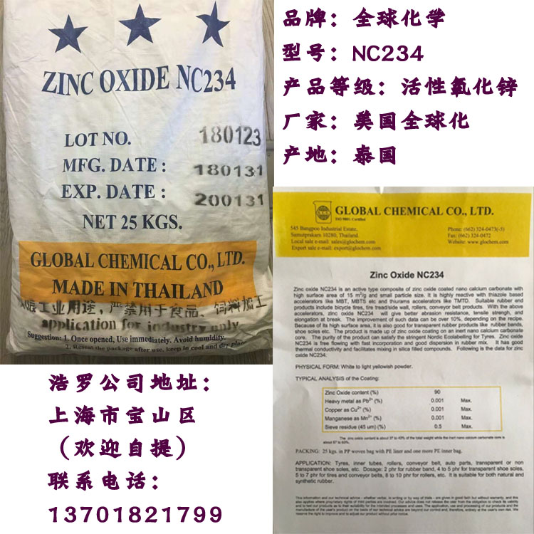 活性氧化鋅特點(diǎn) 活性氧化鋅特點(diǎn)