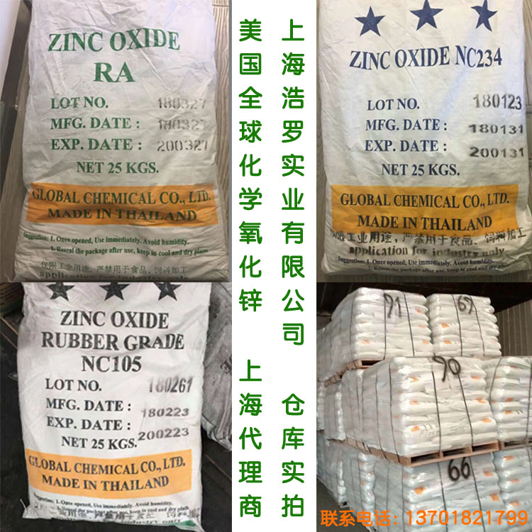 進(jìn)口氧化鋅RA