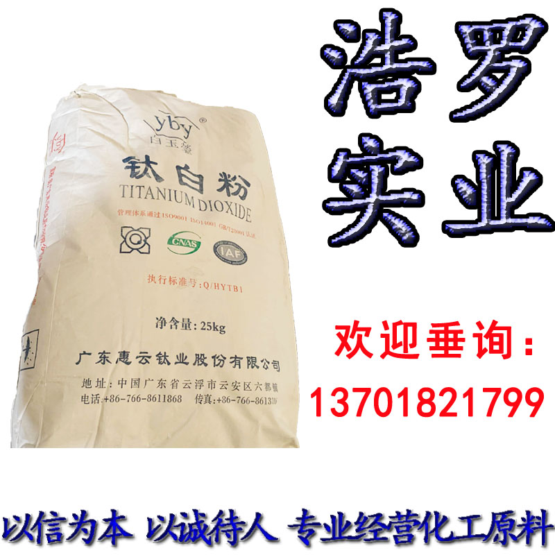 涂料用鈦白粉 涂料用鈦白粉