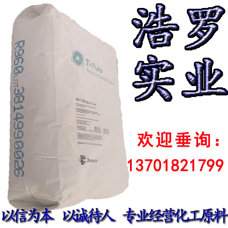 杜邦專用型鈦白粉