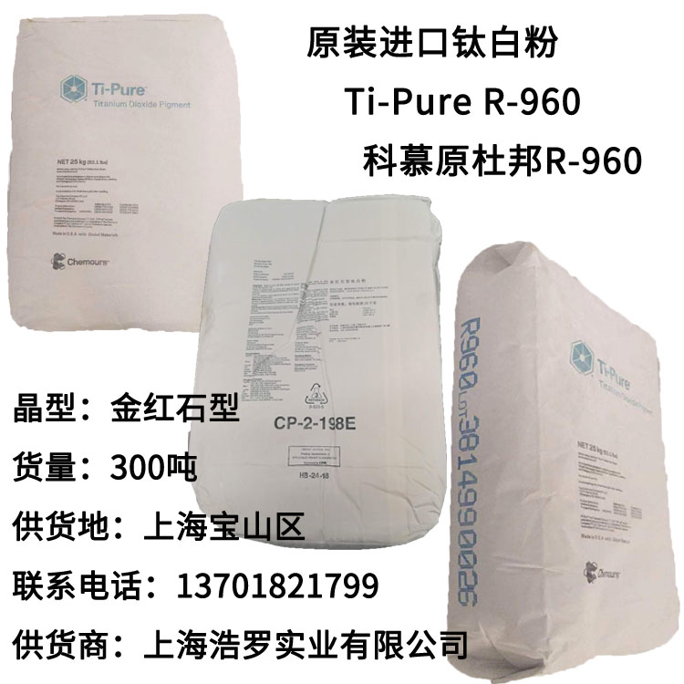 鈦白粉無機包膜工藝介紹 鈦白粉無機包膜工藝介紹