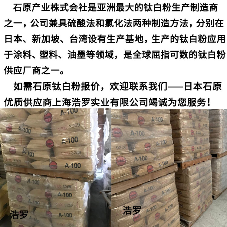 化妝品用鈦白粉