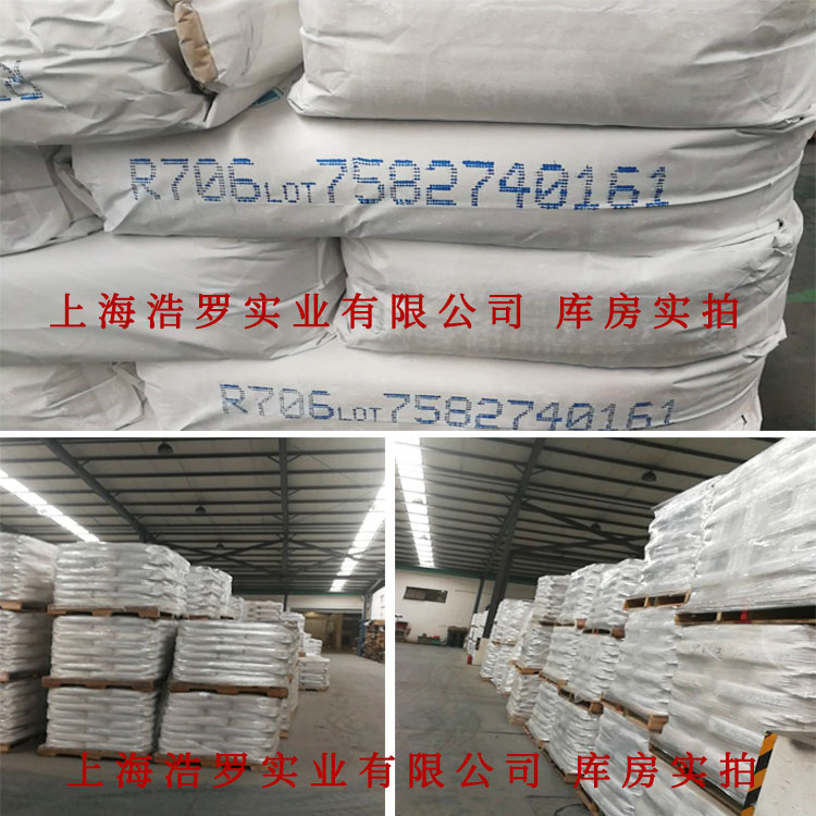 杜邦鈦白粉R706 杜邦鈦白粉R706