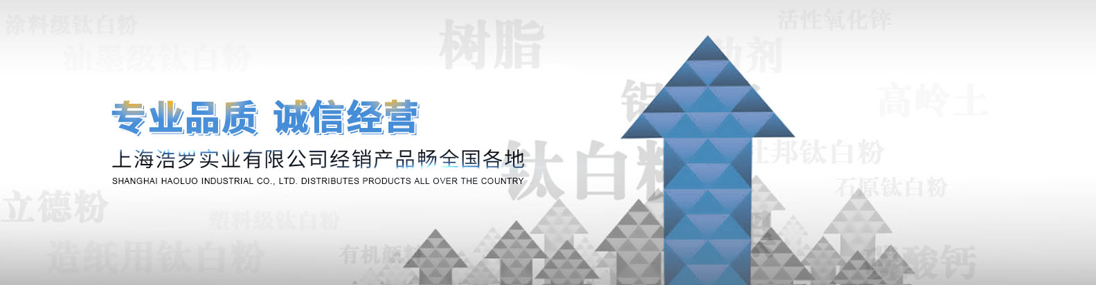 上海浩羅實業(yè)有限公司恭祝新年快樂 上海浩羅實業(yè)有限公司恭祝新年快樂