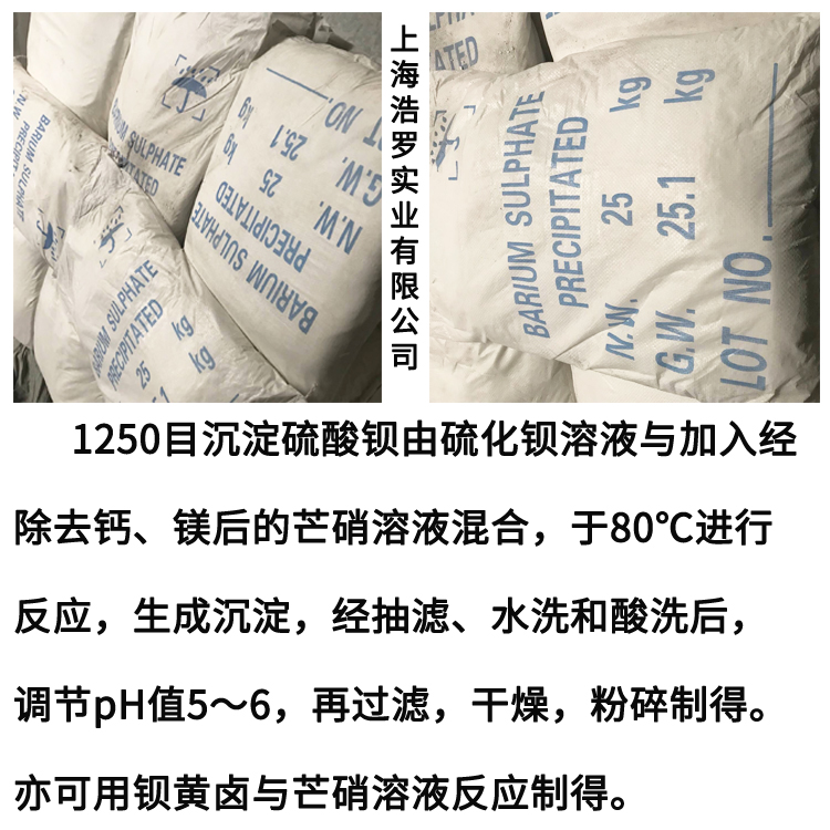 南風(fēng)集團(tuán)硫酸鋇 南風(fēng)集團(tuán)硫酸鋇