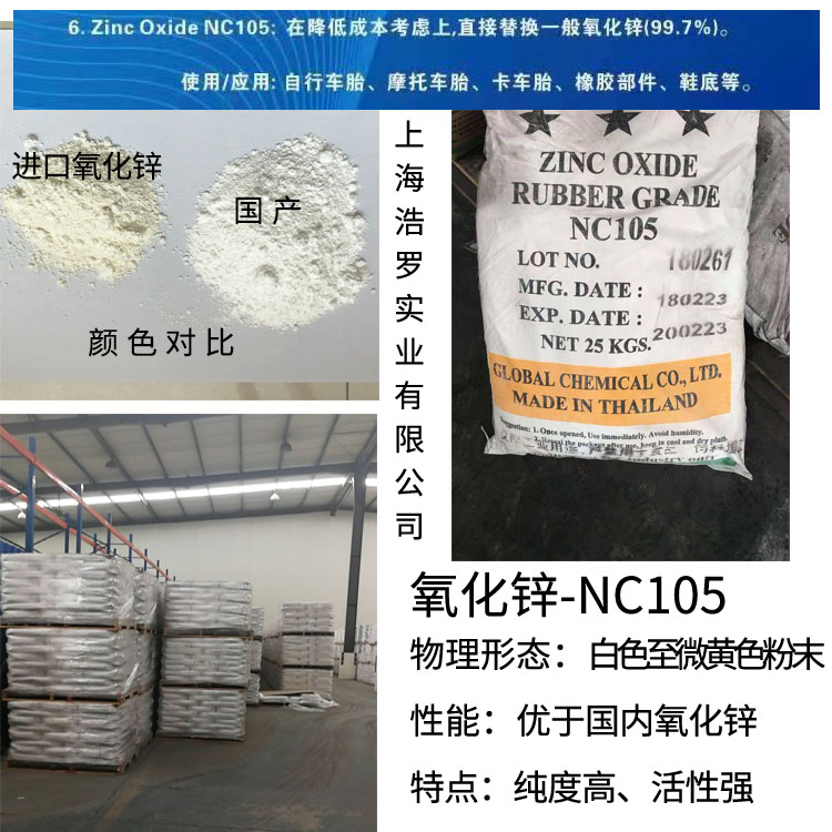 活性氧化鋅特點在哪里 活性氧化鋅特點在哪里