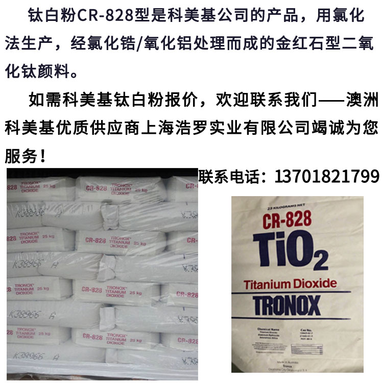 進(jìn)口鈦白粉用途 進(jìn)口鈦白粉用途
