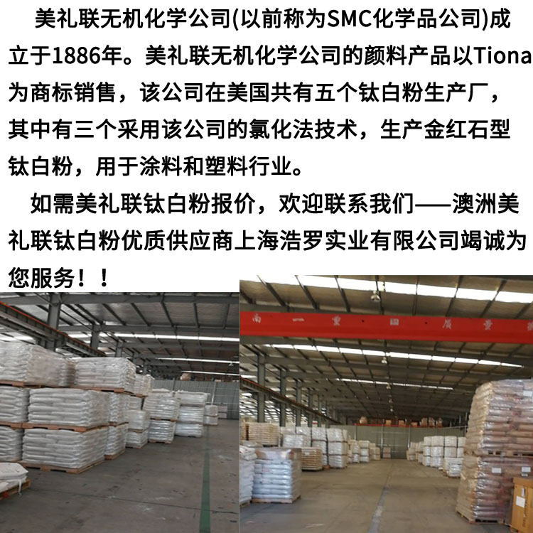 上海進(jìn)口鈦白粉廠家 上海進(jìn)口鈦白粉廠家