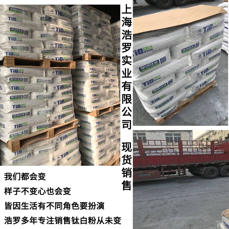 攀鋼鈦白粉298介紹 攀鋼鈦白粉298介紹