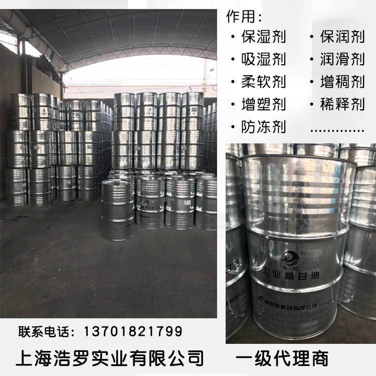 納愛斯甘油-3.jpg 納愛斯甘油-3.jpg