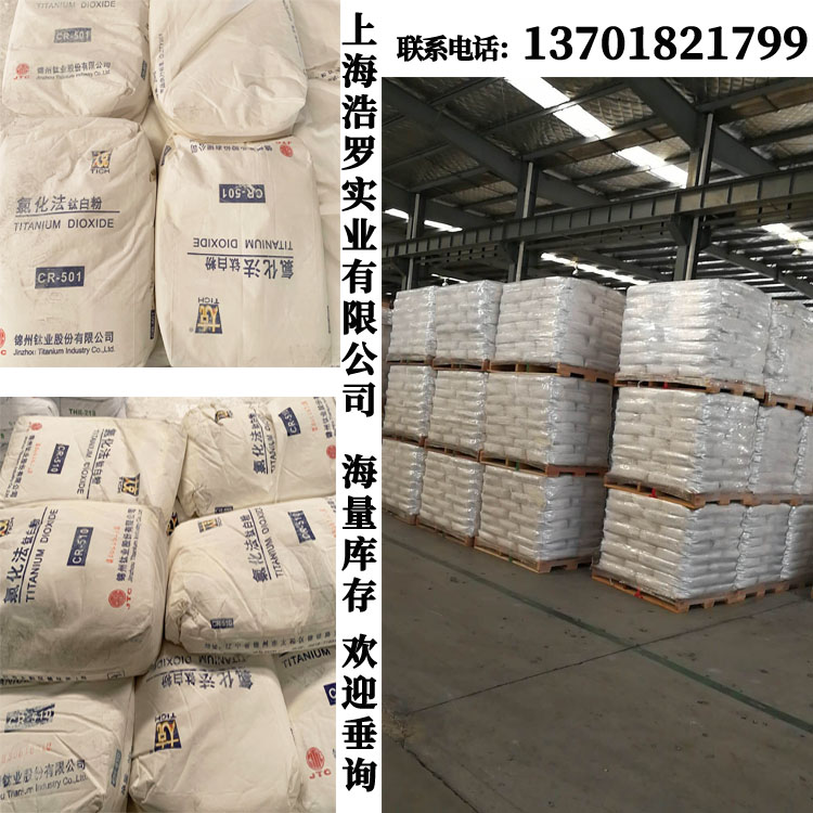 太克鈦白粉CR510詳細介紹 太克鈦白粉CR510詳細介紹