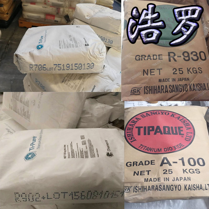 涂料用鈦白粉