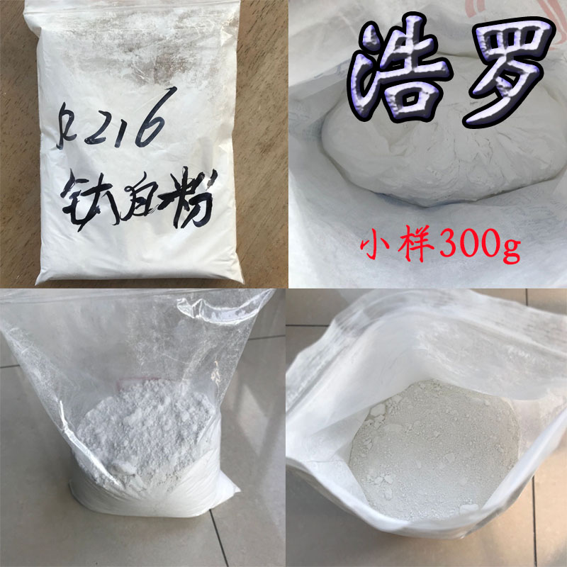 影響鈦白粉粒度因素 影響鈦白粉粒度因素