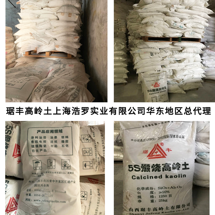 煅燒高嶺土在涂料中的應(yīng)用 煅燒高嶺土在涂料中的應(yīng)用