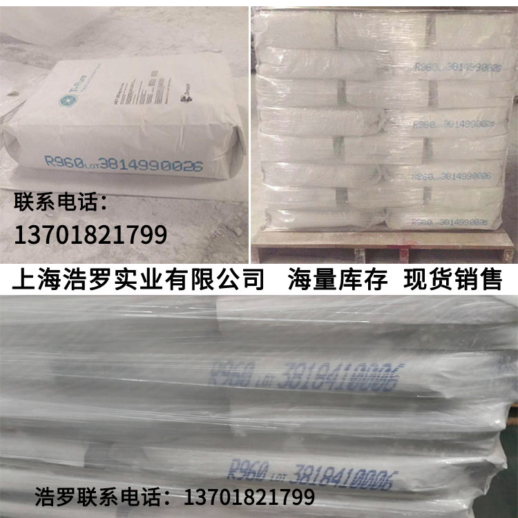 進(jìn)口鈦白粉杜邦R960生產(chǎn)工藝 進(jìn)口鈦白粉杜邦R960生產(chǎn)工藝