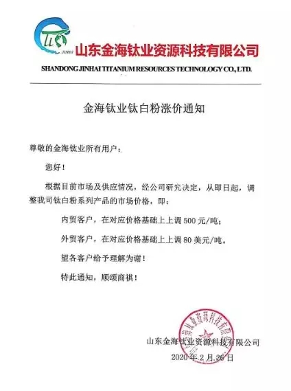 金海鈦業(yè) 金海鈦業(yè)