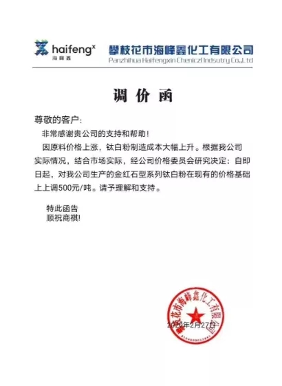 攀枝花海峰鑫 攀枝花海峰鑫