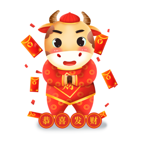 牛年吉祥