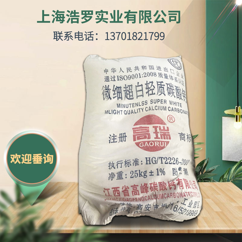 輕質(zhì)碳酸鈣使用在哪里