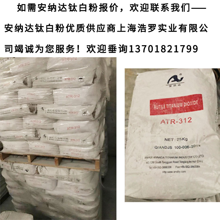 國產(chǎn)鈦白粉為什么用途這么廣 國產(chǎn)鈦白粉為什么用途這么廣