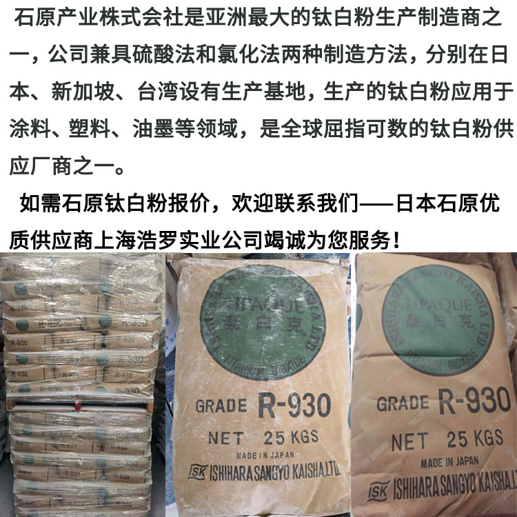 進(jìn)口鈦白粉用于橡膠中