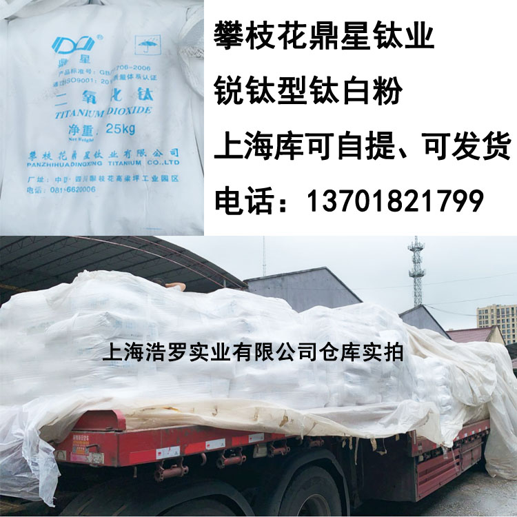 國產(chǎn)鈦白粉對紙制上膠的影響