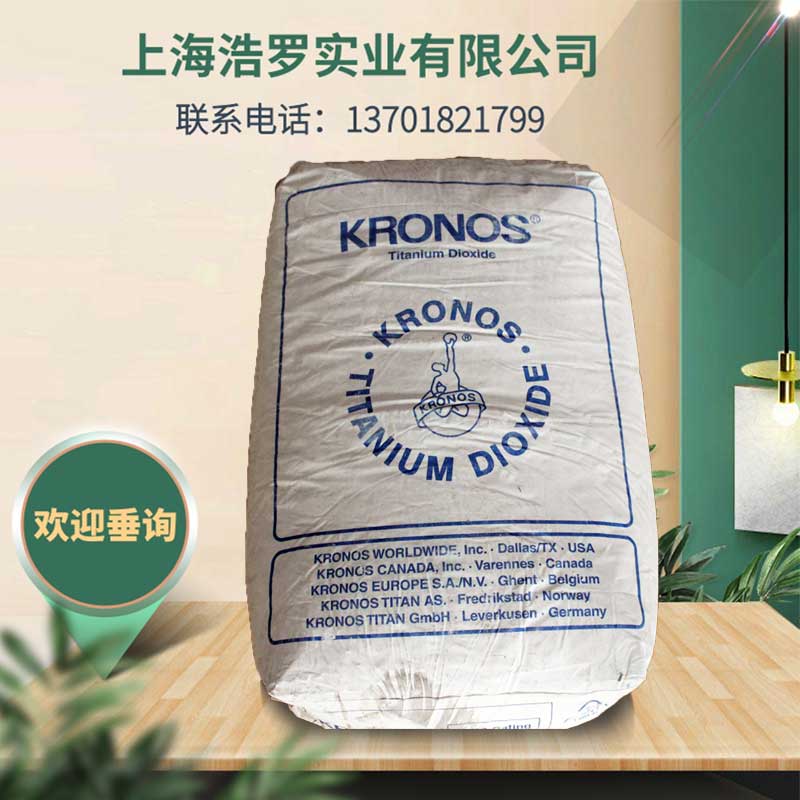 進(jìn)口鈦白粉德國(guó)康諾斯用于PC 進(jìn)口鈦白粉德國(guó)康諾斯用于PC