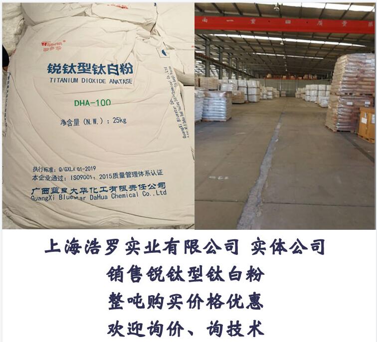 上海鈦白粉不夠白的原因 上海鈦白粉不夠白的原因