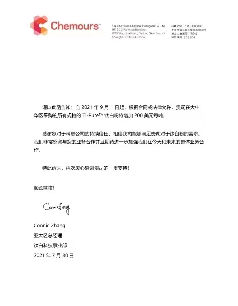 進(jìn)口鈦白粉又漲價(jià)了-杜邦鈦白粉 進(jìn)口鈦白粉又漲價(jià)了-杜邦鈦白粉