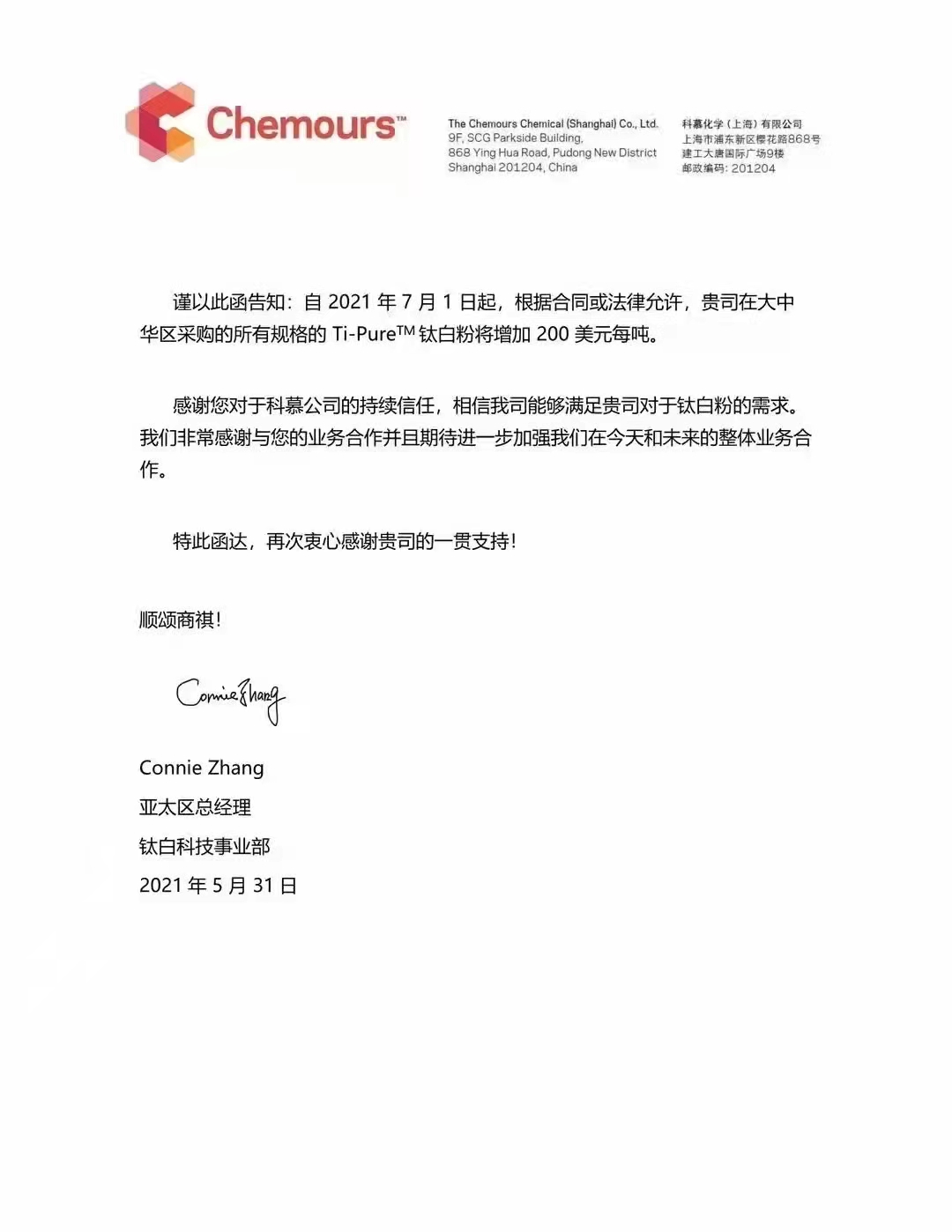 進(jìn)口鈦白粉又漲價(jià)了-杜邦鈦白粉 進(jìn)口鈦白粉又漲價(jià)了-杜邦鈦白粉