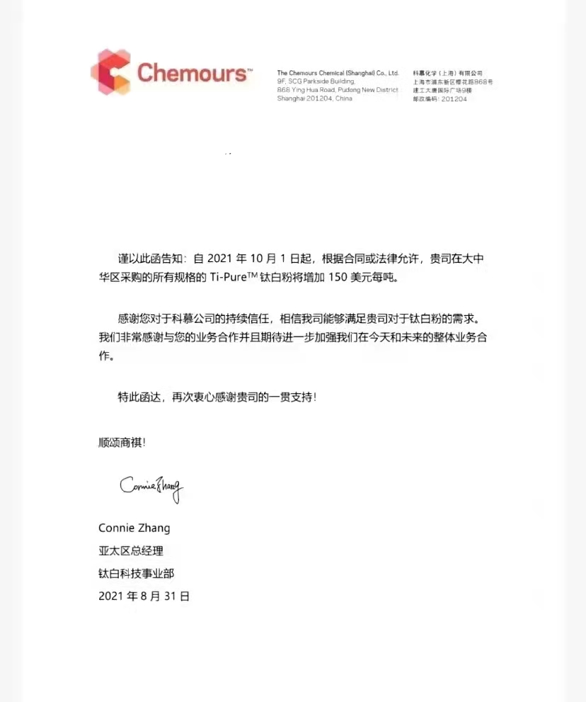 進(jìn)口鈦白粉又漲價(jià)了-杜邦鈦白粉 進(jìn)口鈦白粉又漲價(jià)了-杜邦鈦白粉