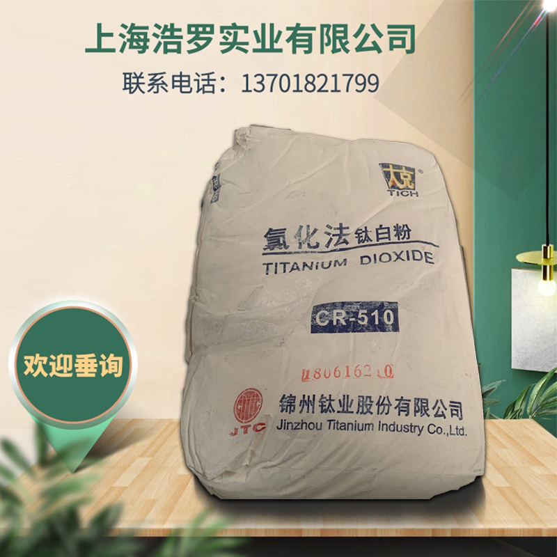 國產(chǎn)鈦白粉氧化法 國產(chǎn)鈦白粉氧化法