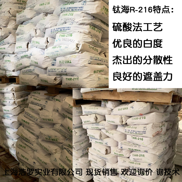 白色油墨沉淀和鈦白粉有關(guān)系嗎 白色油墨沉淀和鈦白粉有關(guān)系嗎