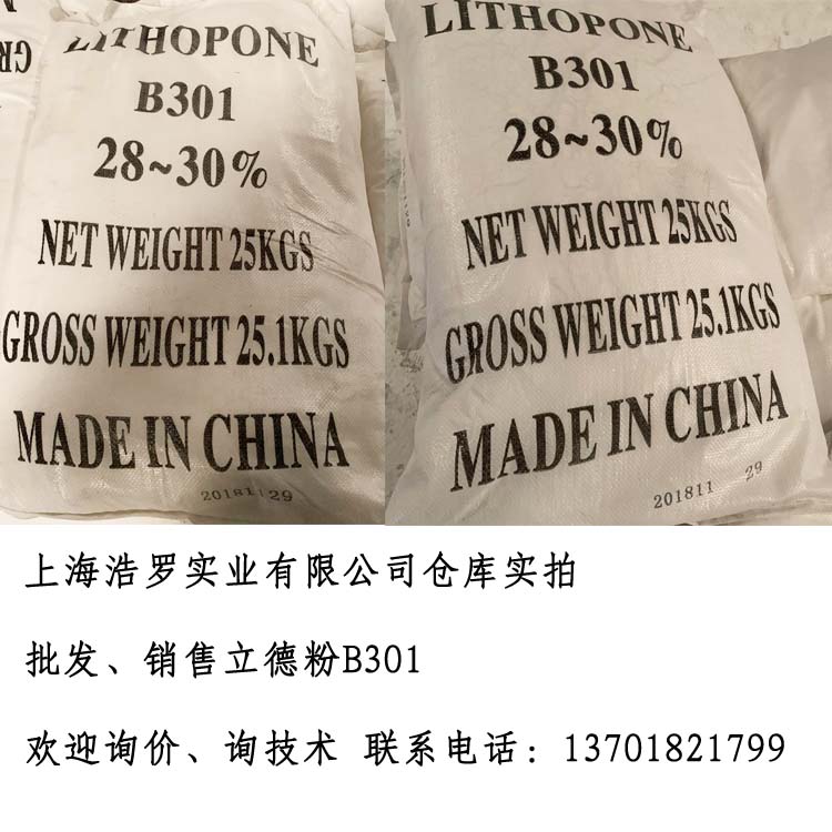立德粉與鈦白粉對比 立德粉與鈦白粉對比