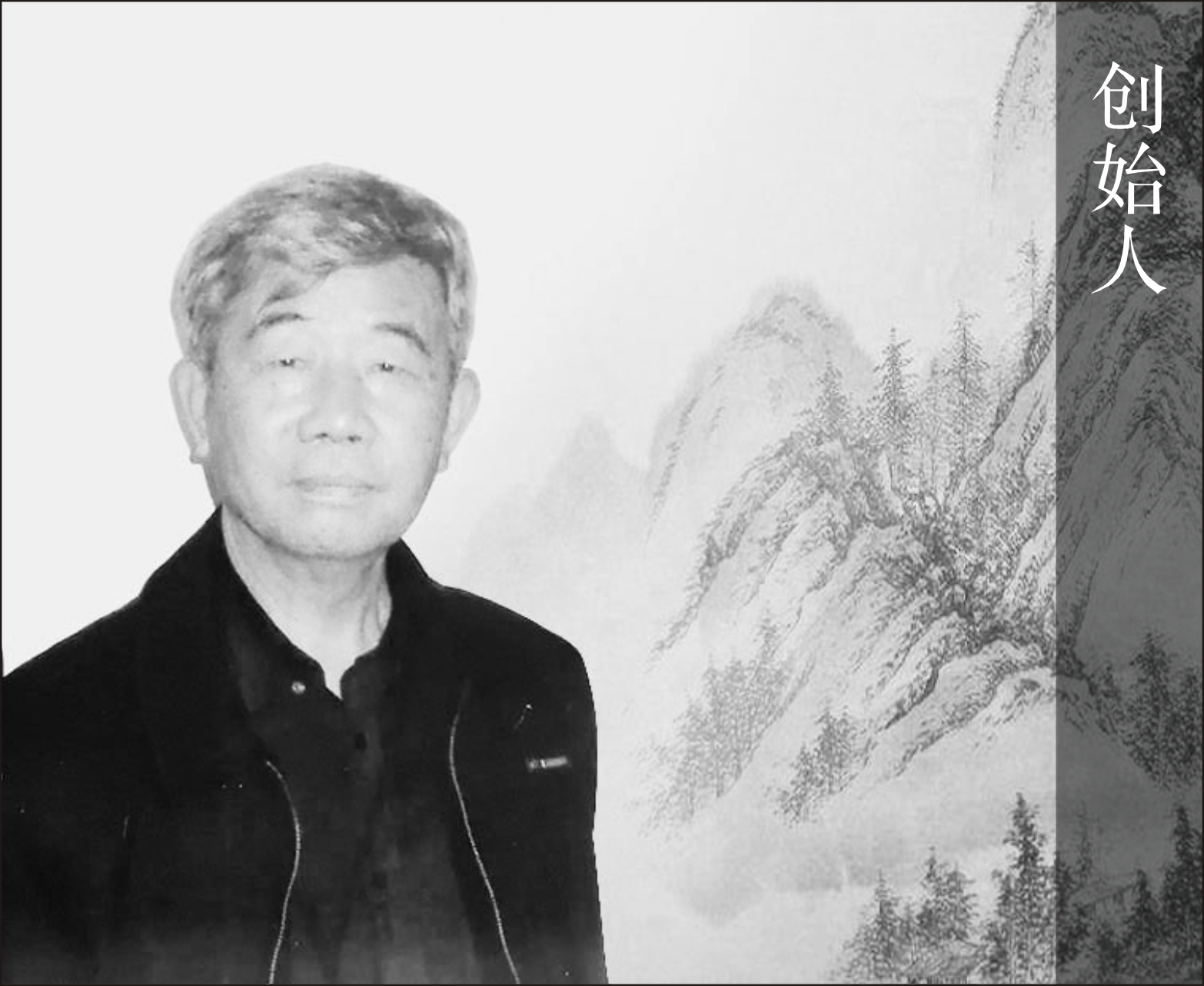 創(chuàng)始人衛(wèi)永祿大師和他的“永字牌”篆刻刀