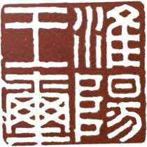 漢?。夯搓柾醐t