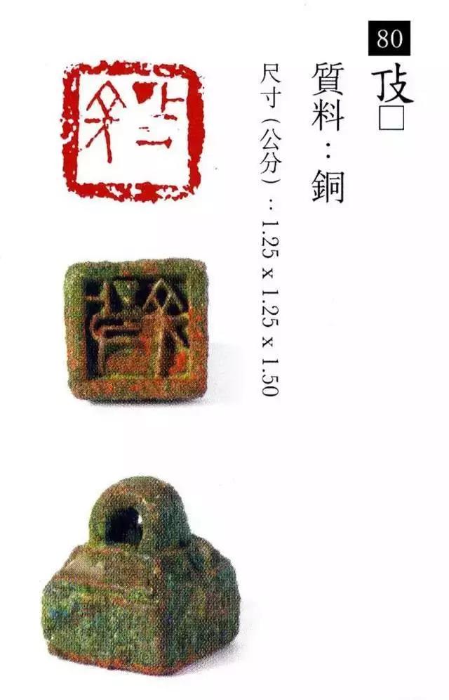 【印话古今】中国玺印篆刻全集(超高清珍藏版)