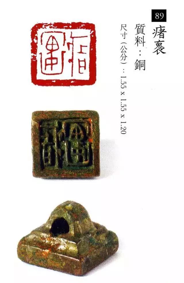【印话古今】中国玺印篆刻全集(超高清珍藏版)